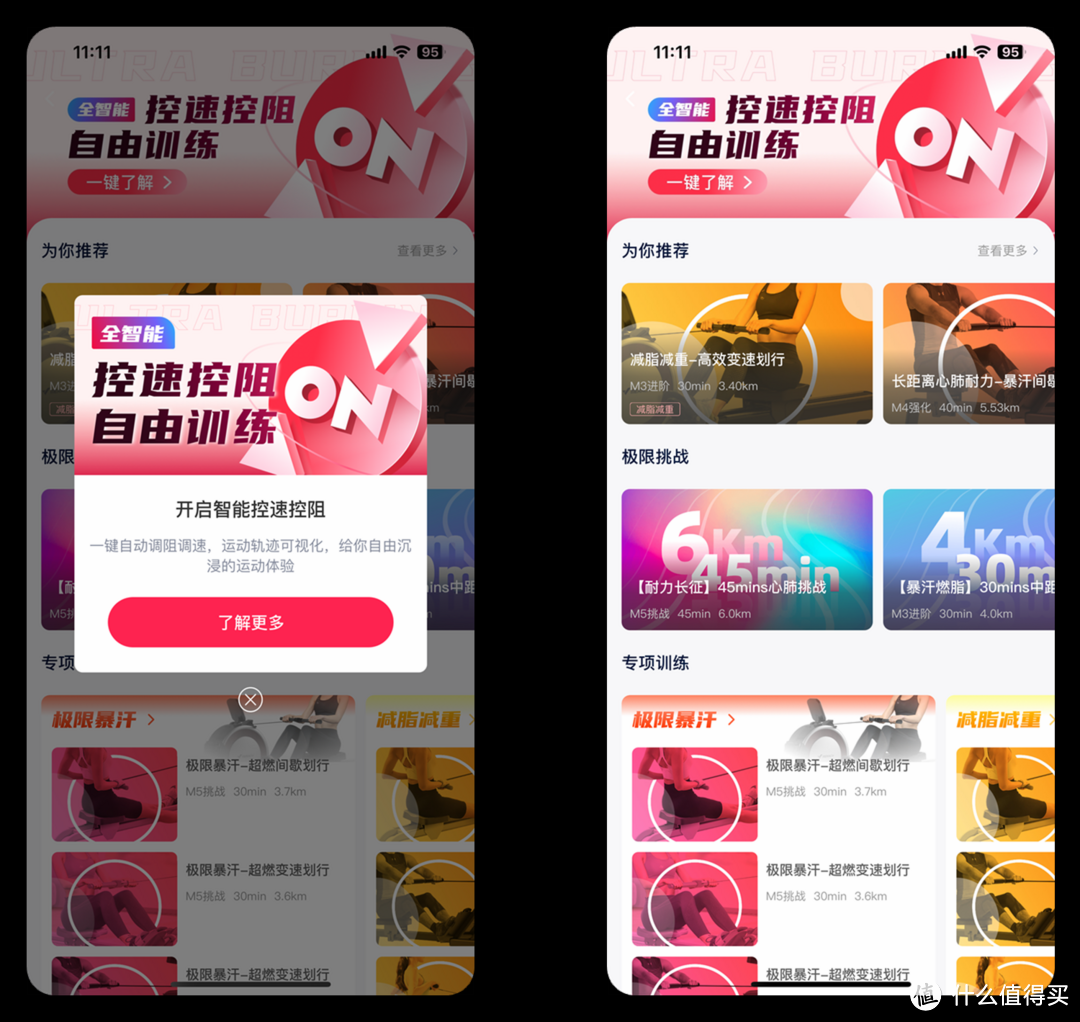 疫情之后如何恢复体力?麦瑞克950前来拜访!