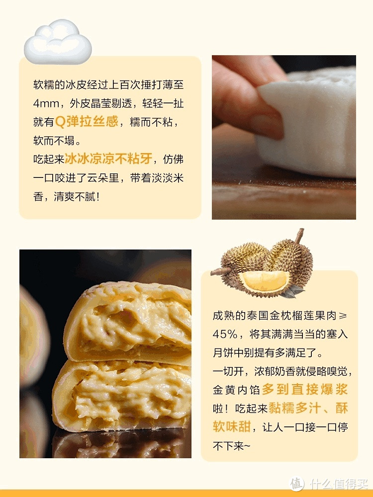 💡满口榴莲肉的冰皮月饼  馋得等不到中秋了！