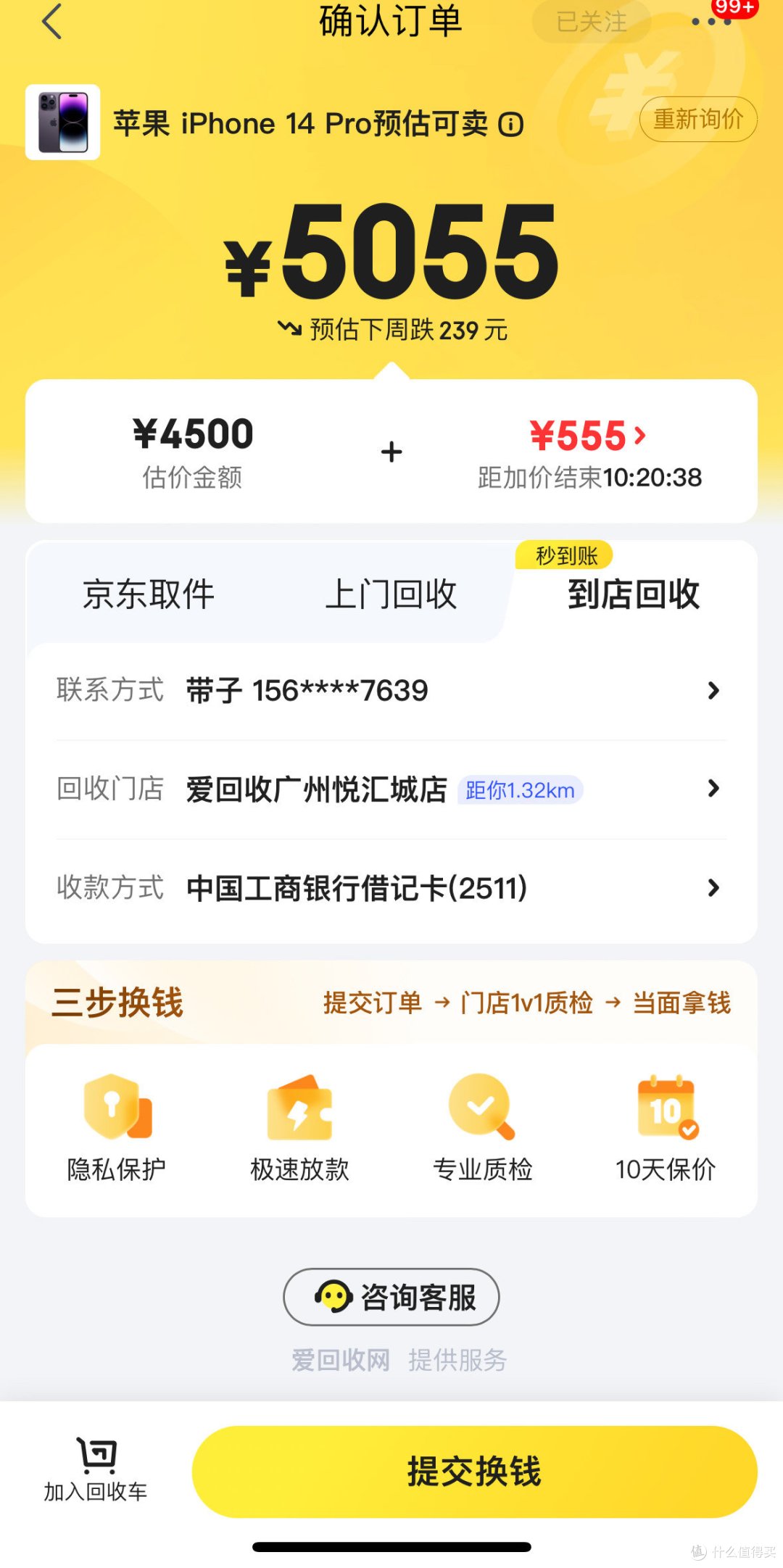 手机回收靠谱？ 首发iPhone15 Pro上手，用14 Pro回一波血😋
