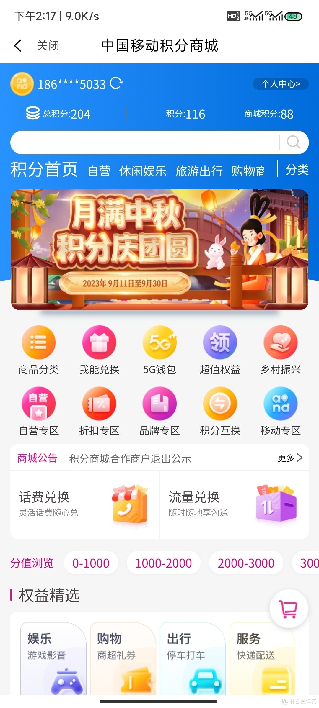 和包活动越来越卷