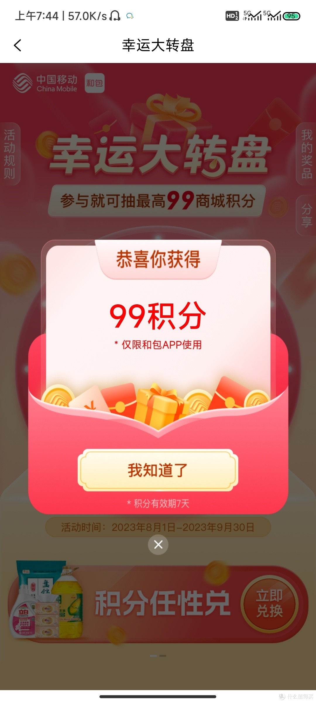 和包活动越来越卷