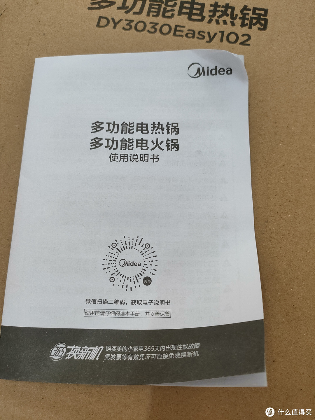 感谢张大妈的美的电火锅,居然还是鸳鸯锅,很满意
