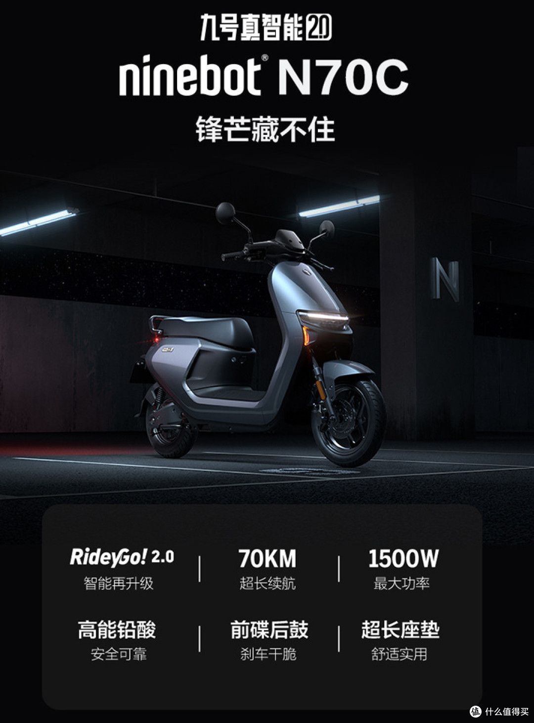 60V20Ah铅酸神车再次降价!续航70KM,3199元没有对手!【九号N70C指南】