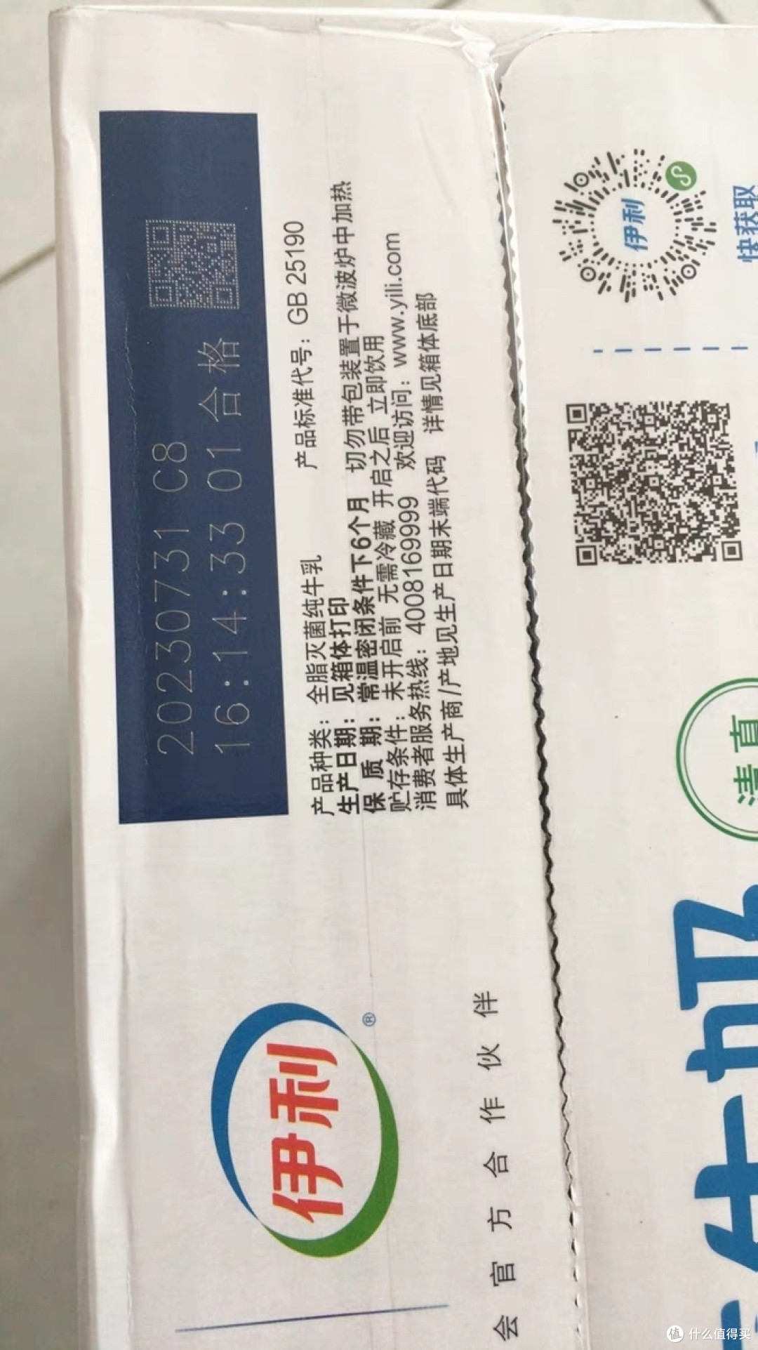 中秋佳节将至，作为一款特别的中秋礼盒，伊利无菌