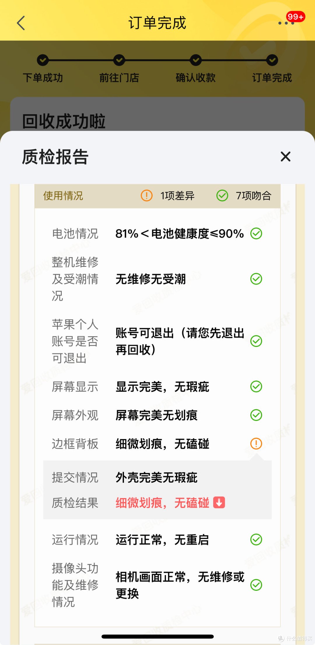 手机回收靠谱？ 首发iPhone15 Pro上手，用14 Pro回一波血😋