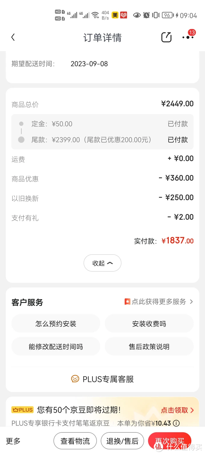 1256元海信智能投放滚筒洗衣机到手！！海信滚筒洗衣机超值！！1256元带智能投放大显示屏滚筒10kg值得购买！9月9日晚上买的！各种京东E卡返还到到的！这性价比没谁了！还是高配机型！