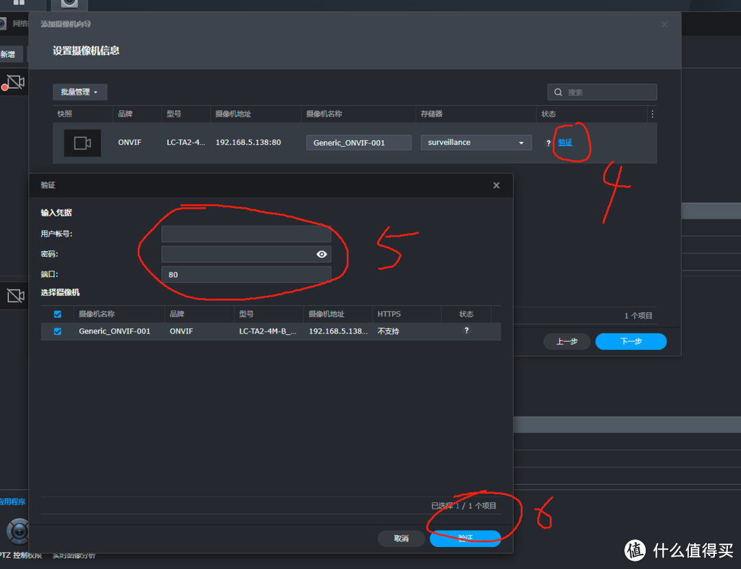 水星(MERCURY)MIPC552W双摄版添加群晖Synology Surveillance Station教程