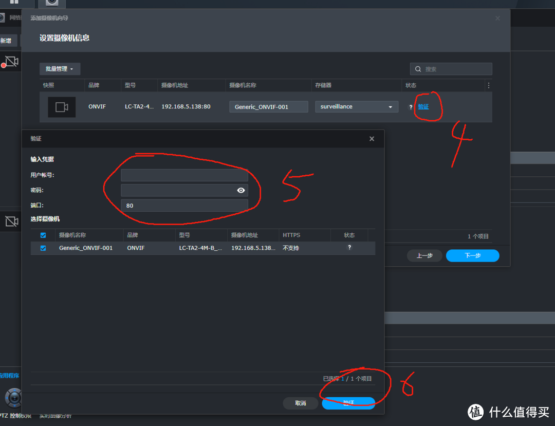 水星（MERCURY）MIPC552W双摄版添加群晖Synology Surveillance Station教程