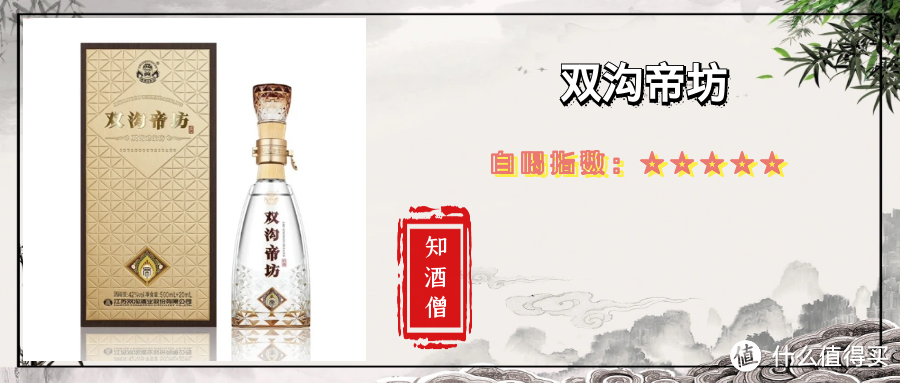 中秋节购酒指南：阖家团圆，自喝选什么白酒更合适？