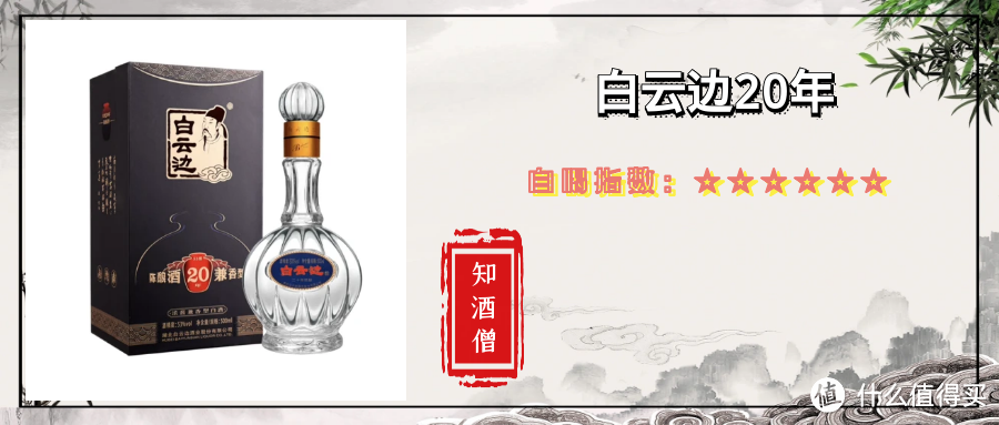 中秋节购酒指南：阖家团圆，自喝选什么白酒更合适？