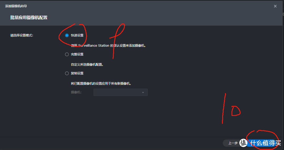 水星(MERCURY)MIPC552W双摄版添加群晖Synology Surveillance Station教程