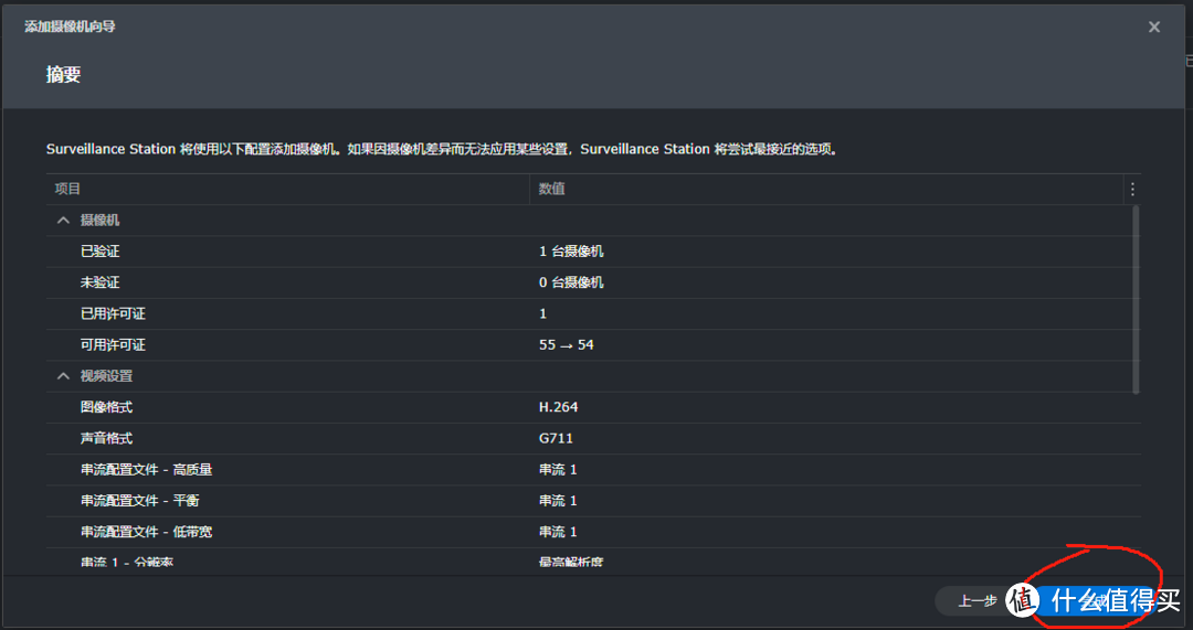 水星(MERCURY)MIPC552W双摄版添加群晖Synology Surveillance Station教程