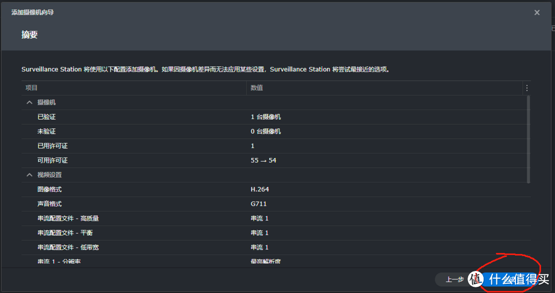 水星（MERCURY）MIPC552W双摄版添加群晖Synology Surveillance Station教程