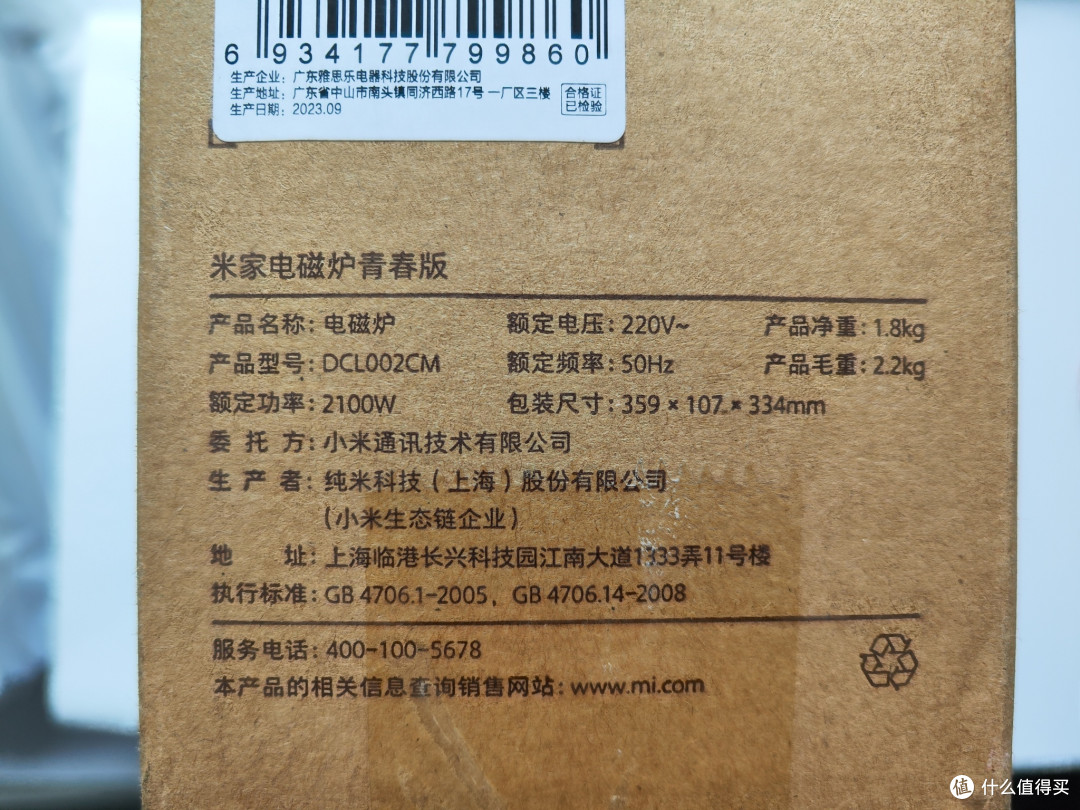 米家电磁炉青春版！颜值高功能好！年轻人的第一款电磁炉～