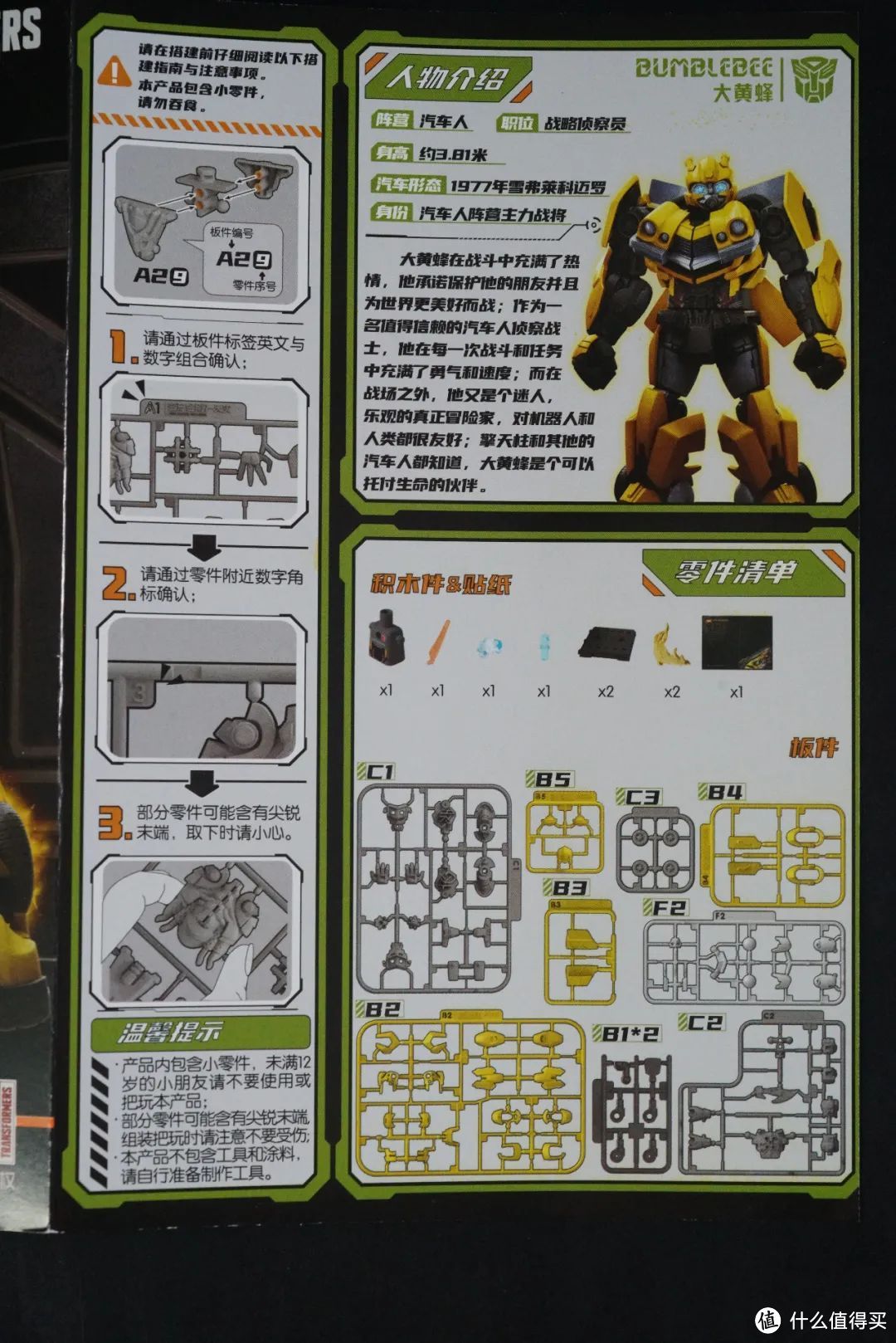 布鲁可变形金刚超越版组合套装——大黄蜂&天灾_欧美动漫周边_什么