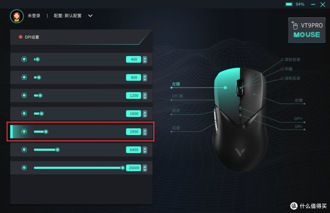 雷柏VT9 PRO鼠标:开学新装备,带你新学期开黑