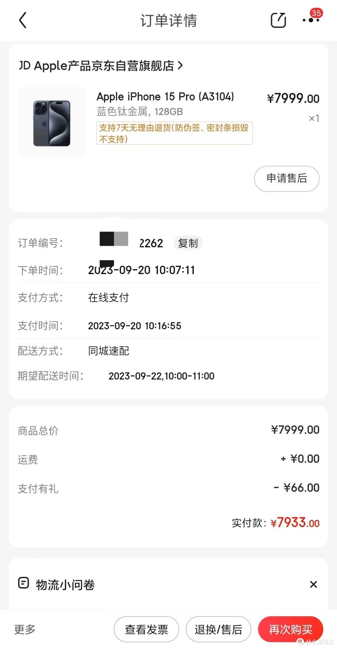难抢?iPhone 15 Pro破首发,捡了个漏🤩🤣