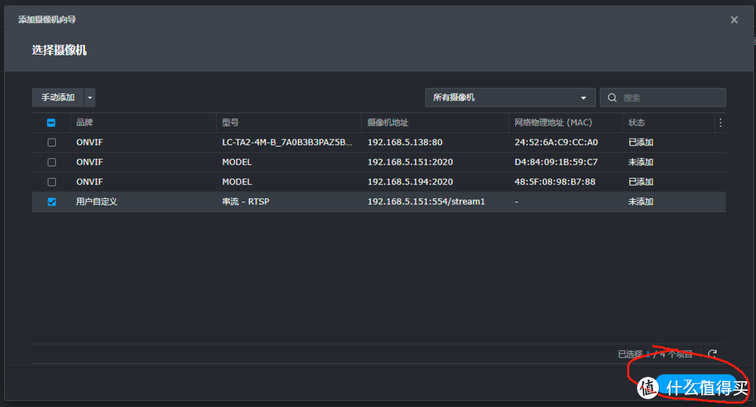水星(MERCURY)MIPC552W双摄版添加群晖Synology Surveillance Station教程