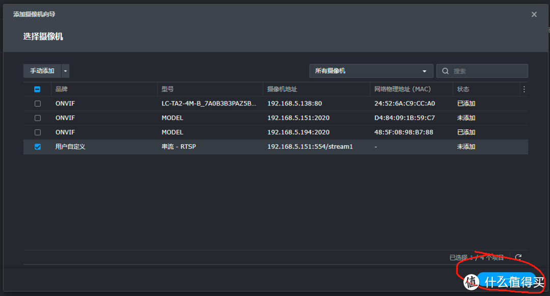 水星（MERCURY）MIPC552W双摄版添加群晖Synology Surveillance Station教程