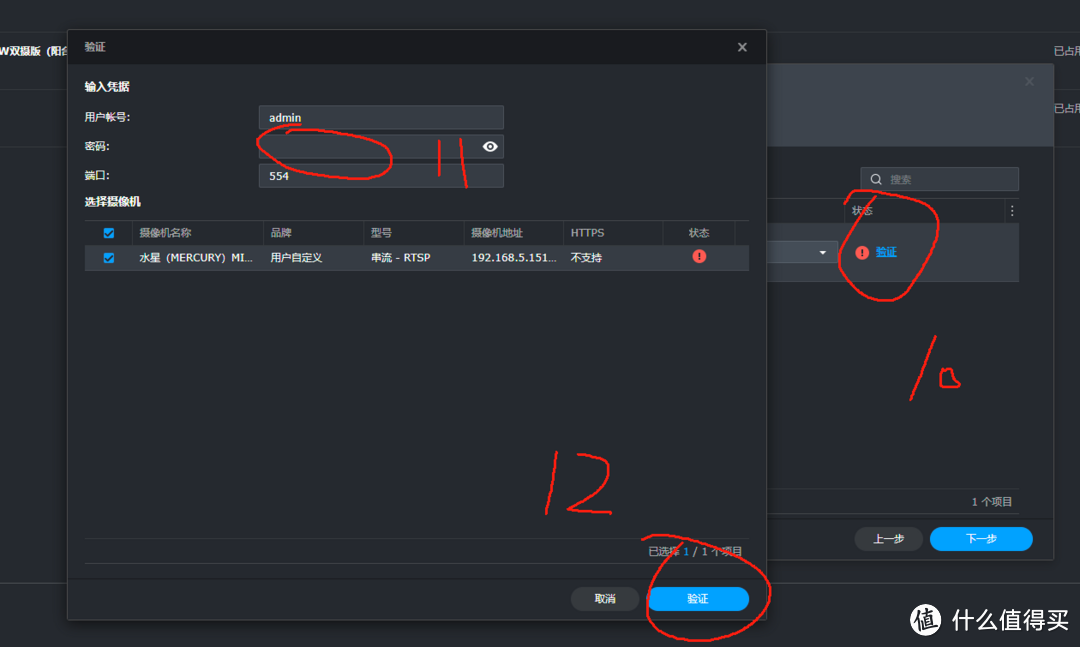 水星（MERCURY）MIPC552W双摄版添加群晖Synology Surveillance Station教程