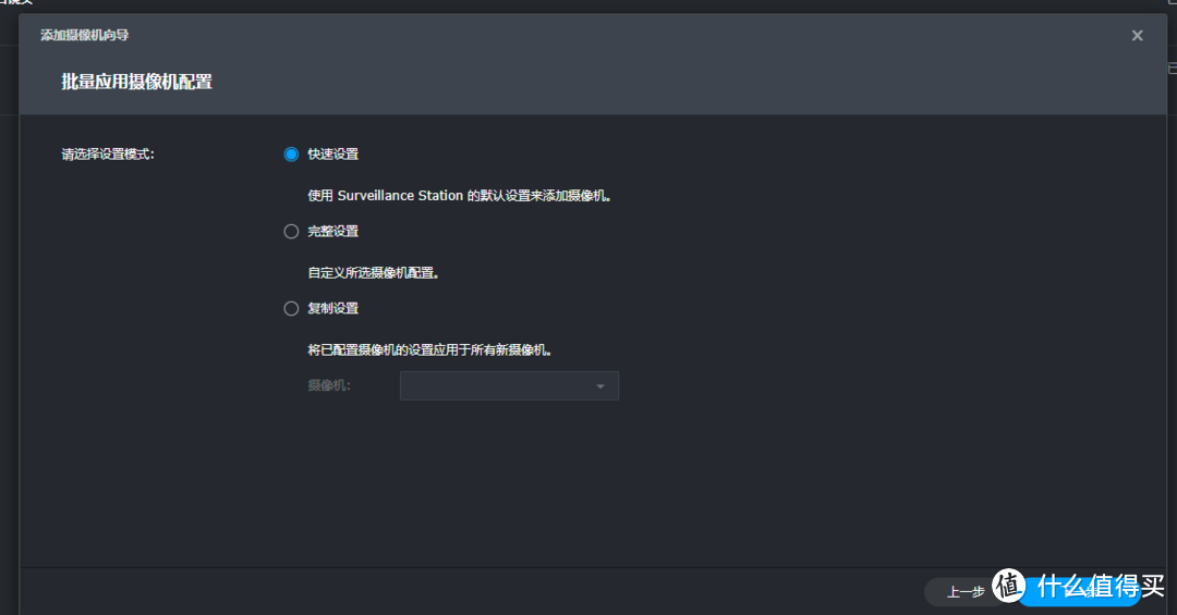 水星（MERCURY）MIPC552W双摄版添加群晖Synology Surveillance Station教程