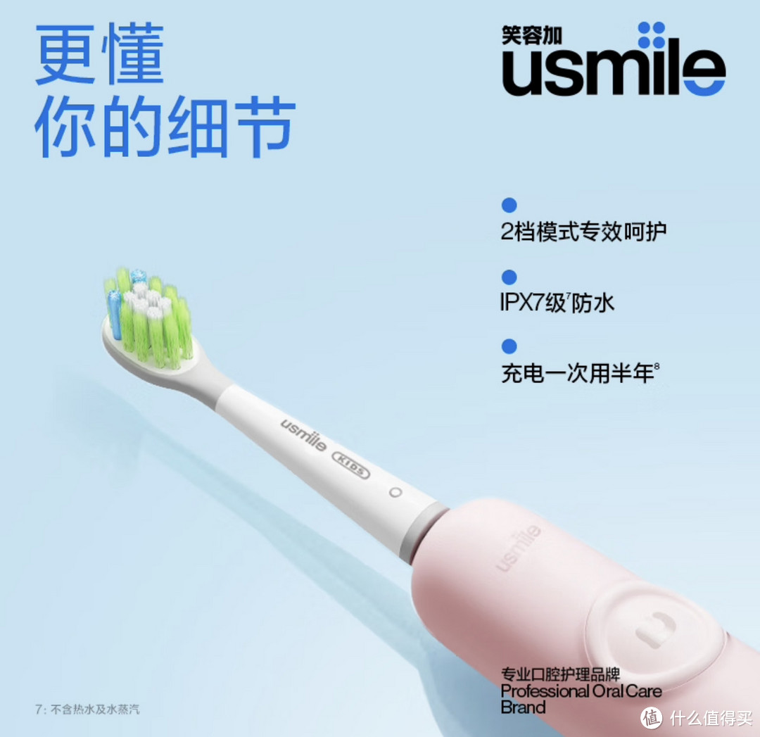 "笑容加"儿童电动牙刷：创新防蛀刷丝，宝宝牙齿的守护天使
