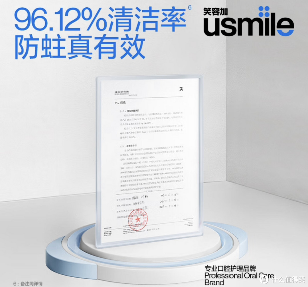 usmile 笑容加 儿童电动牙刷：智能防蛀，守护孩子笑容的首选