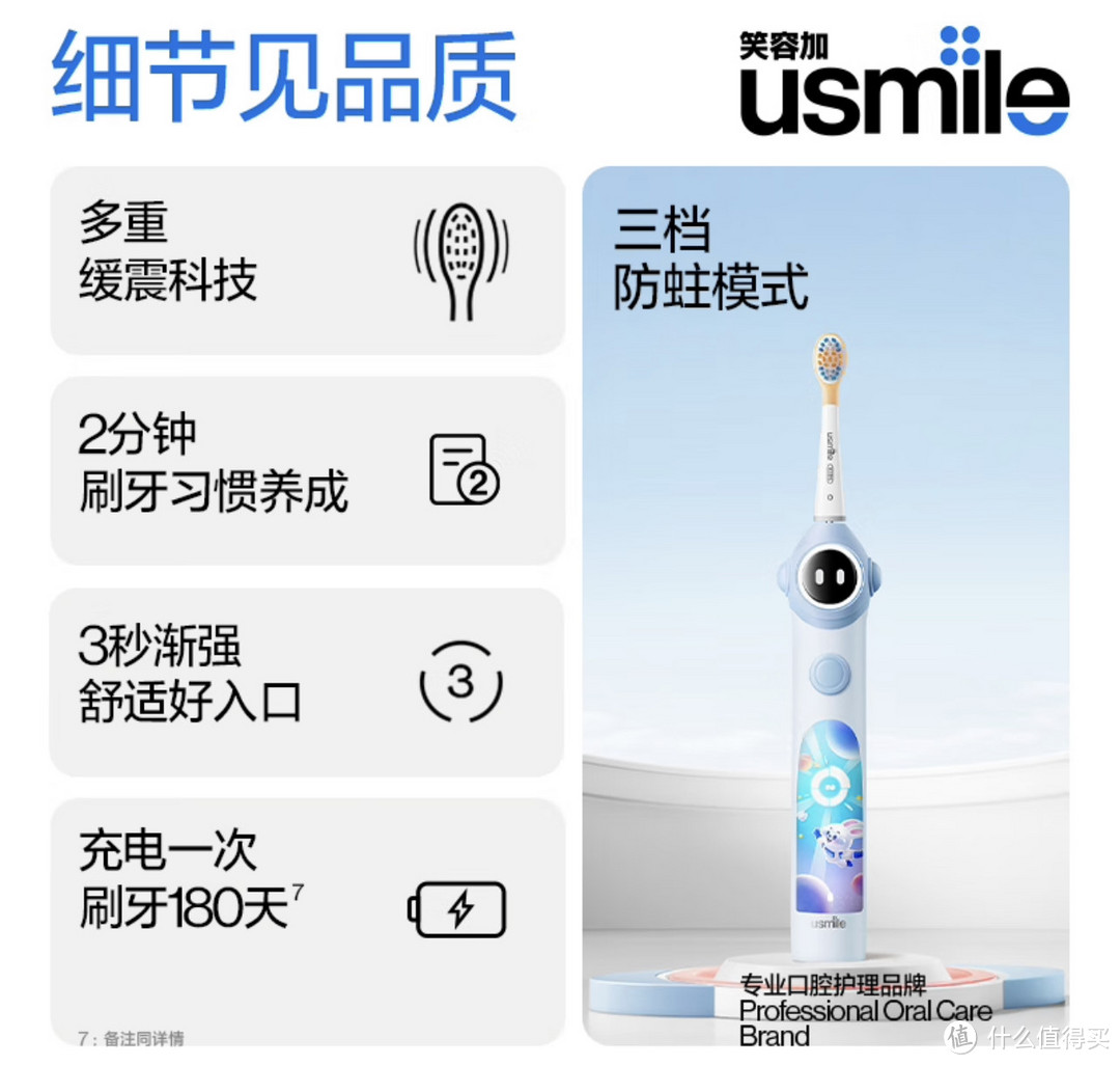 usmile 笑容加 儿童电动牙刷：智能防蛀，守护孩子笑容的首选