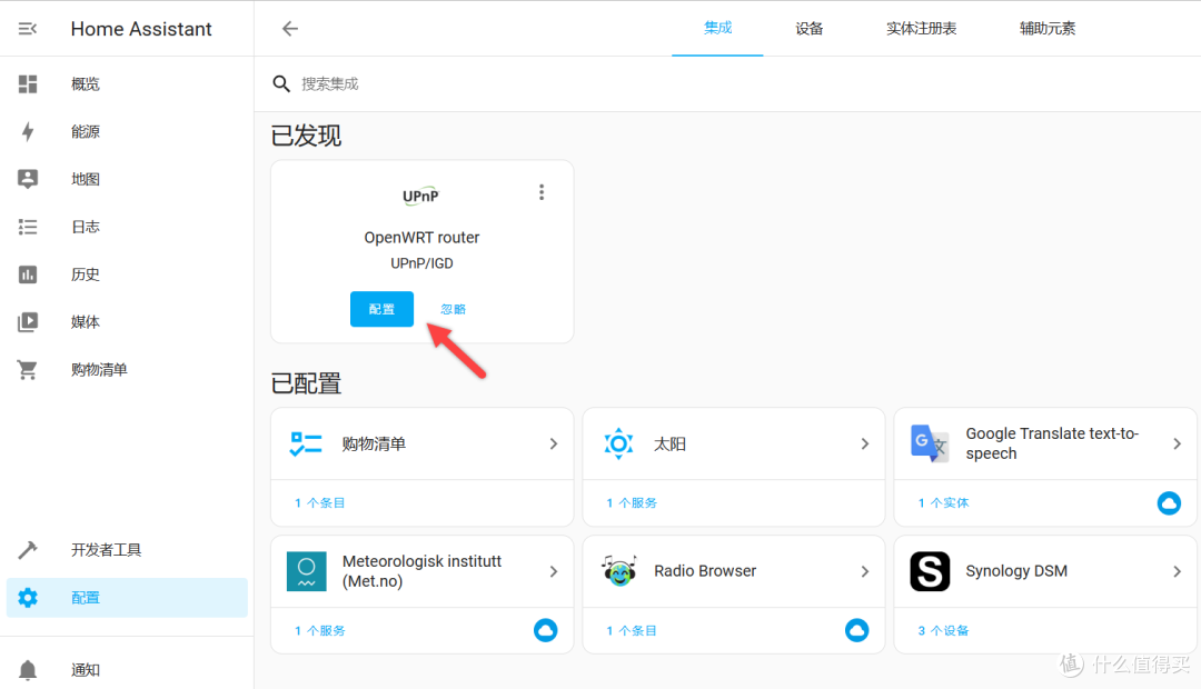 UNRAID篇!搭建Home Assistant