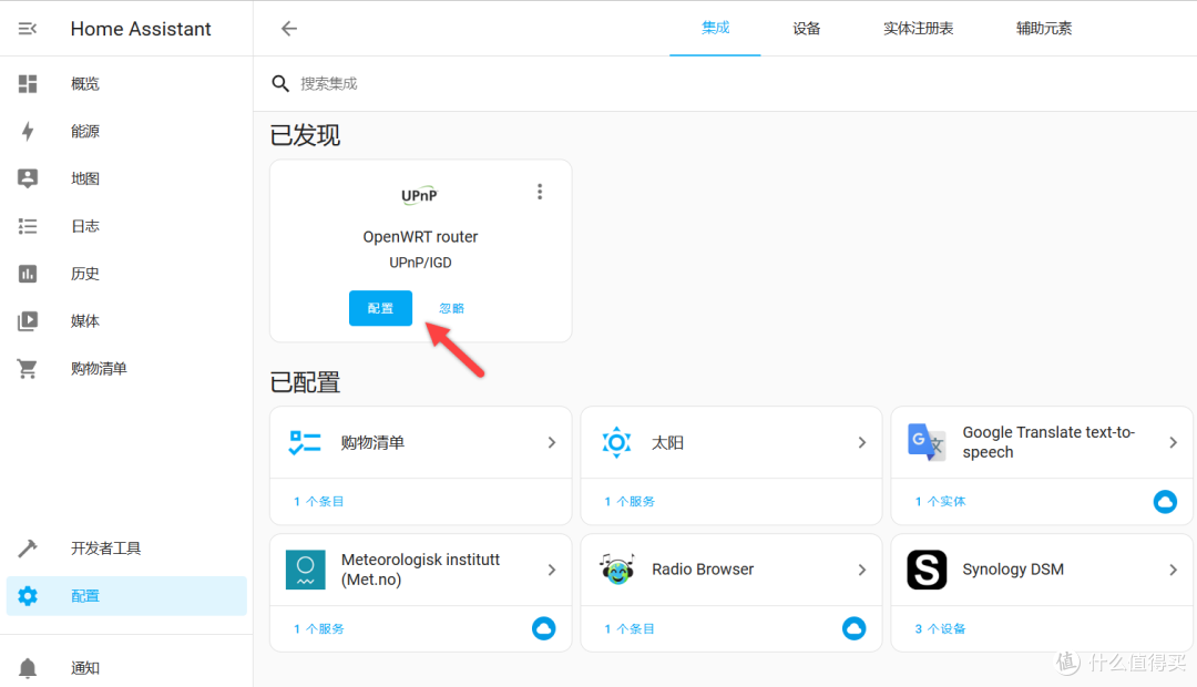 UNRAID篇！搭建Home Assistant