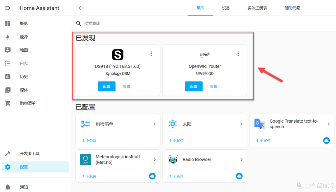 UNRAID篇!搭建Home Assistant