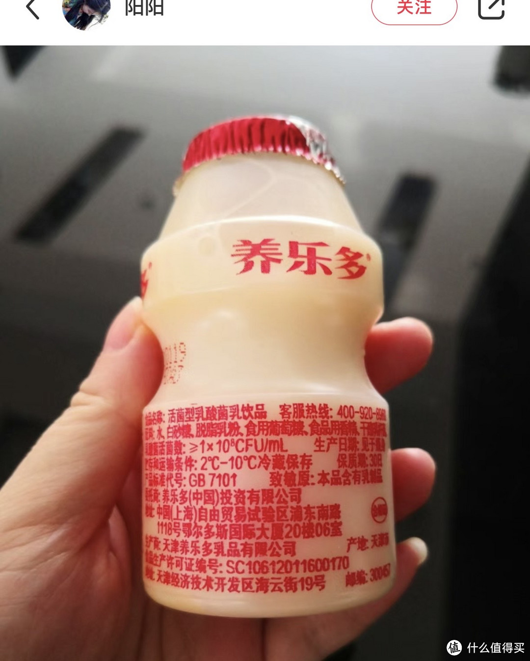 😍你还在为肠胃不适而烦恼吗？试试这款养乐多益生菌活性乳酸菌饮品吧！😋