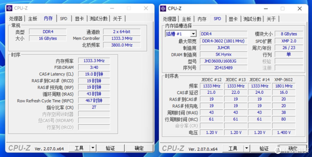 三星特挑颗粒退市,成就了海力士颗粒,玖合星舞系列内存条真香!
