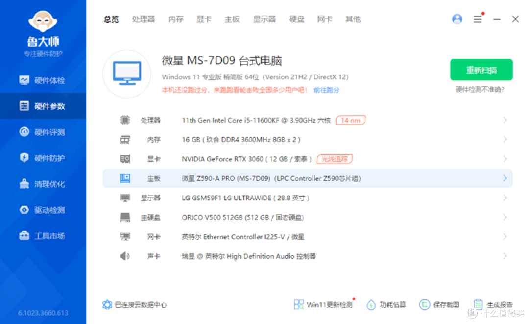 三星特挑颗粒退市,成就了海力士颗粒,玖合星舞系列内存条真香!