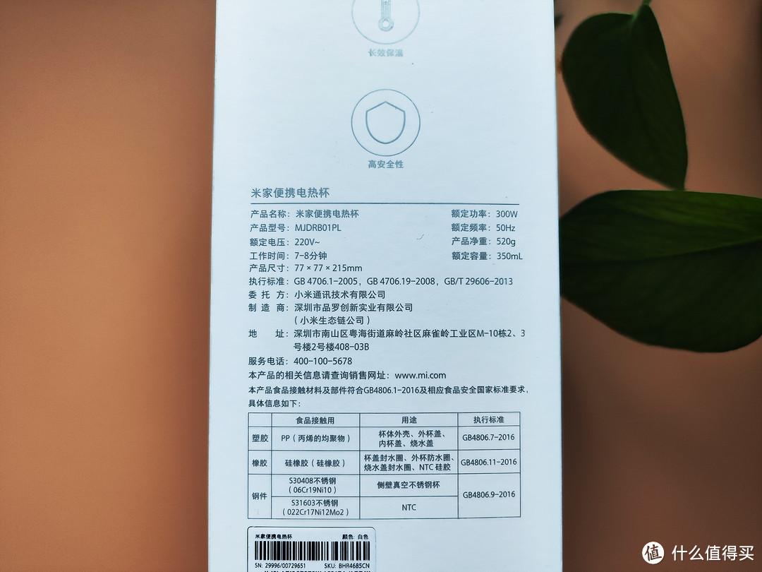 出差旅行想喝开水就用它!米家便携电热杯体验报告!确实方便~