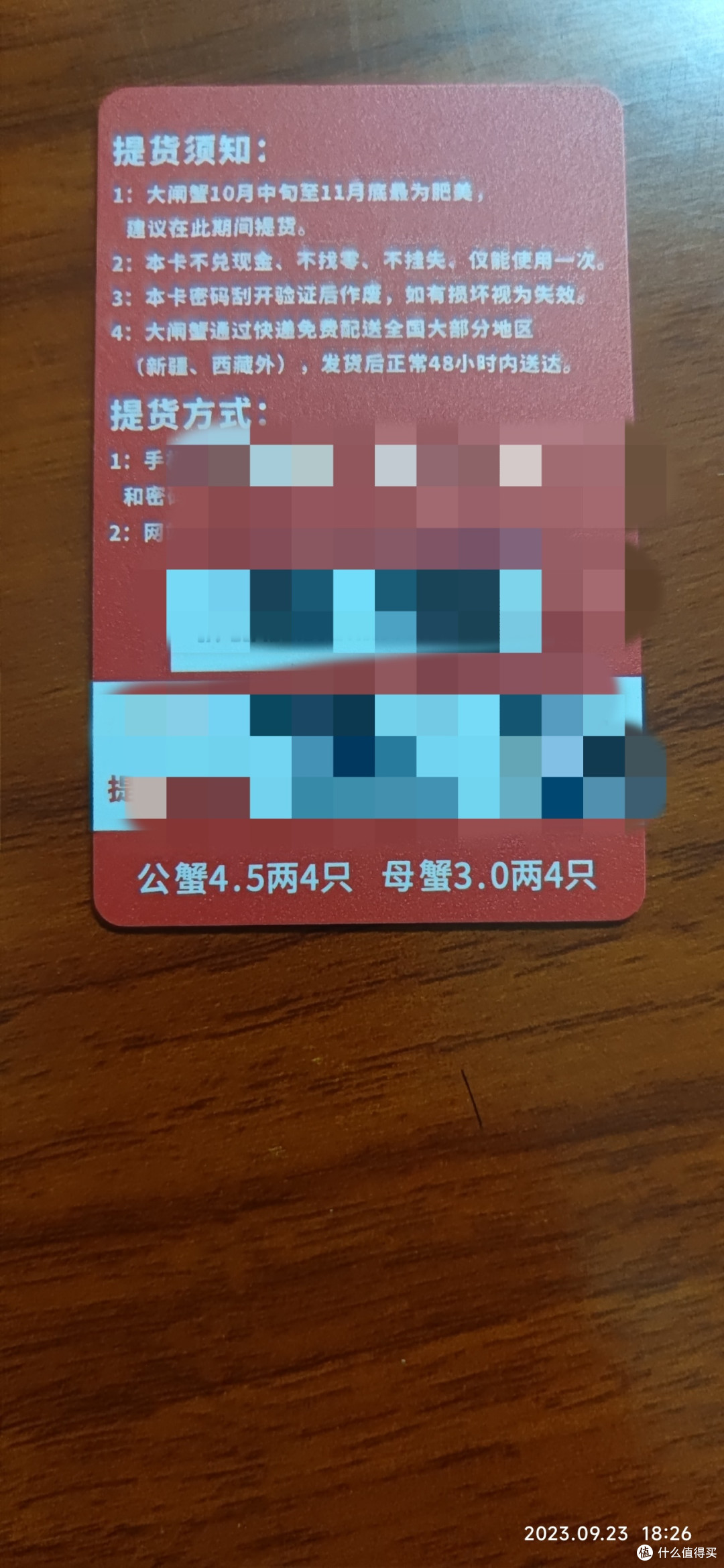 小草妹妹看着眼前的大闸蟹卡,吃惊的瞪大了双眼!