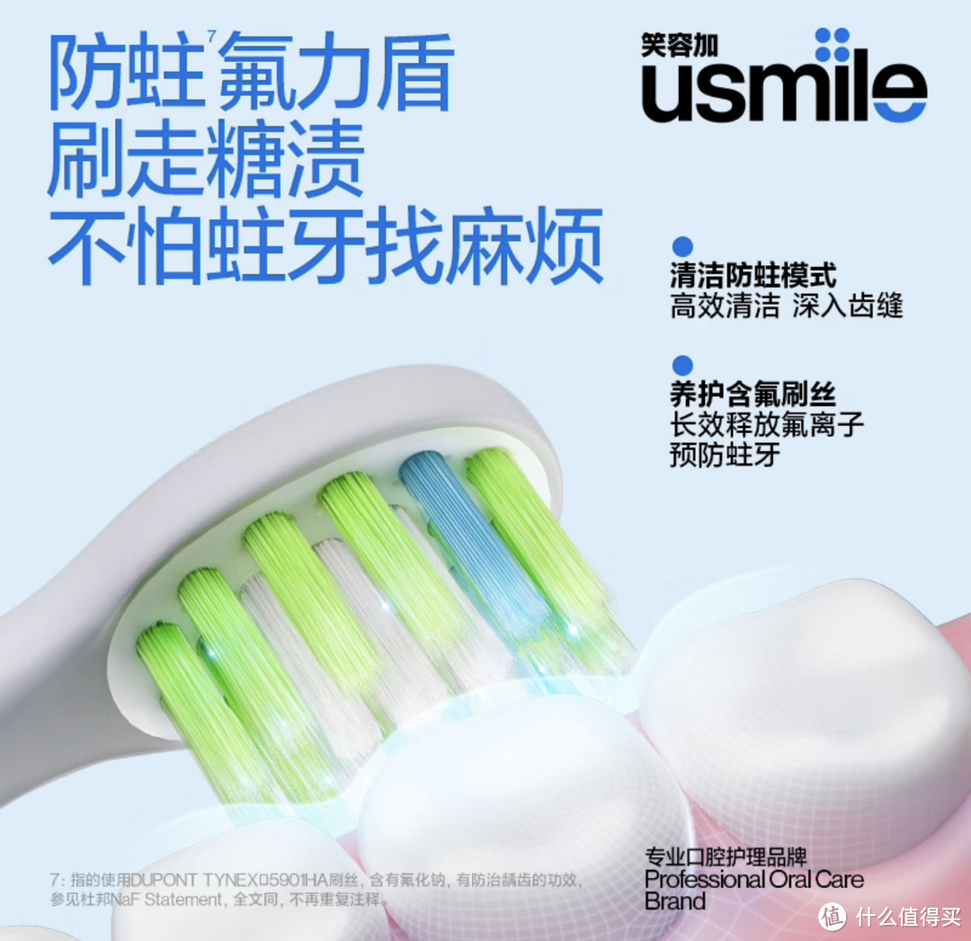 usmile 笑容加 儿童电动牙刷，呵护孩子笑容和健康的专业护理，我推荐这！