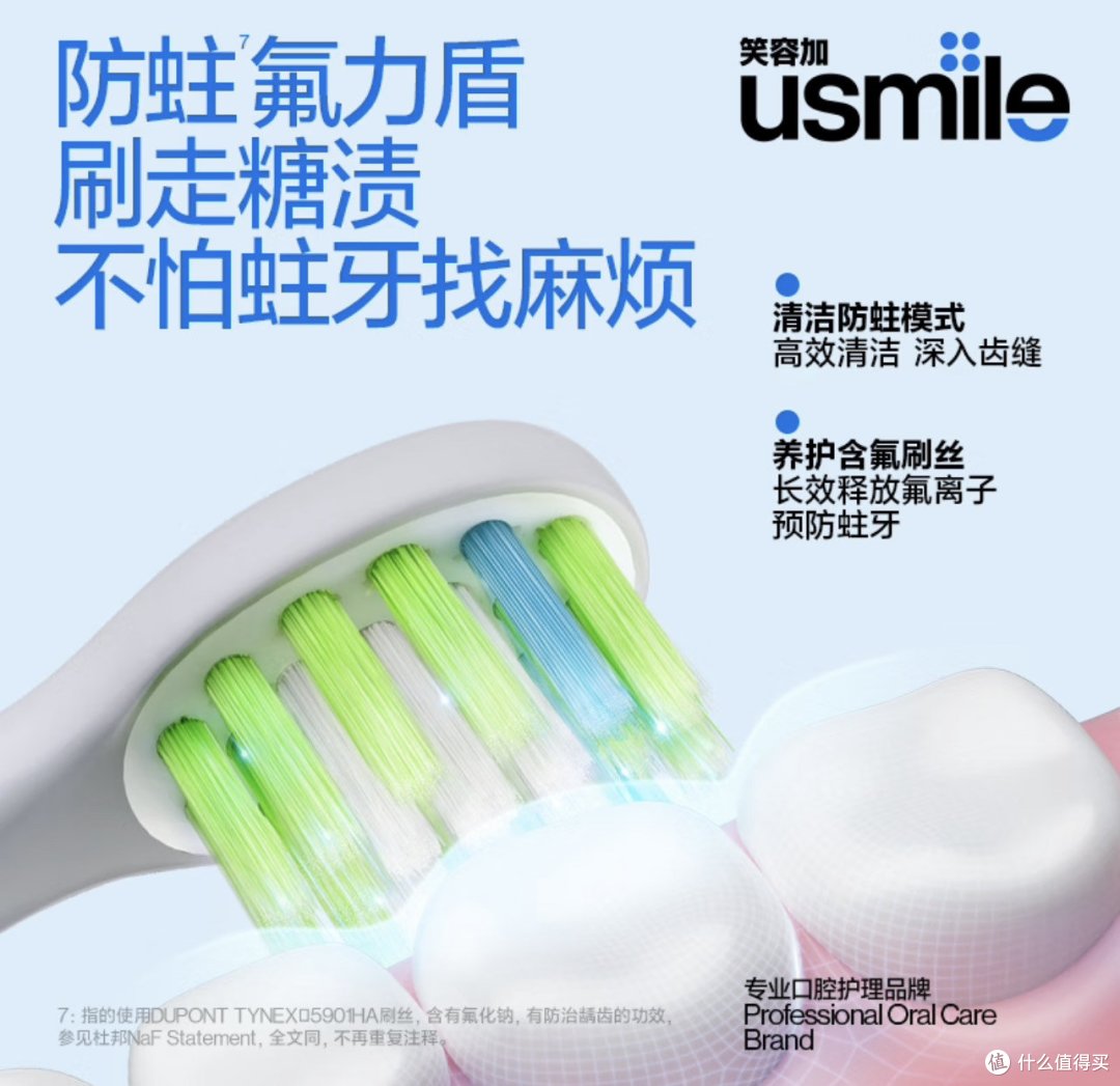 usmile 笑容加 儿童电动牙刷，呵护孩子笑容和健康的专业护理，我推荐这！