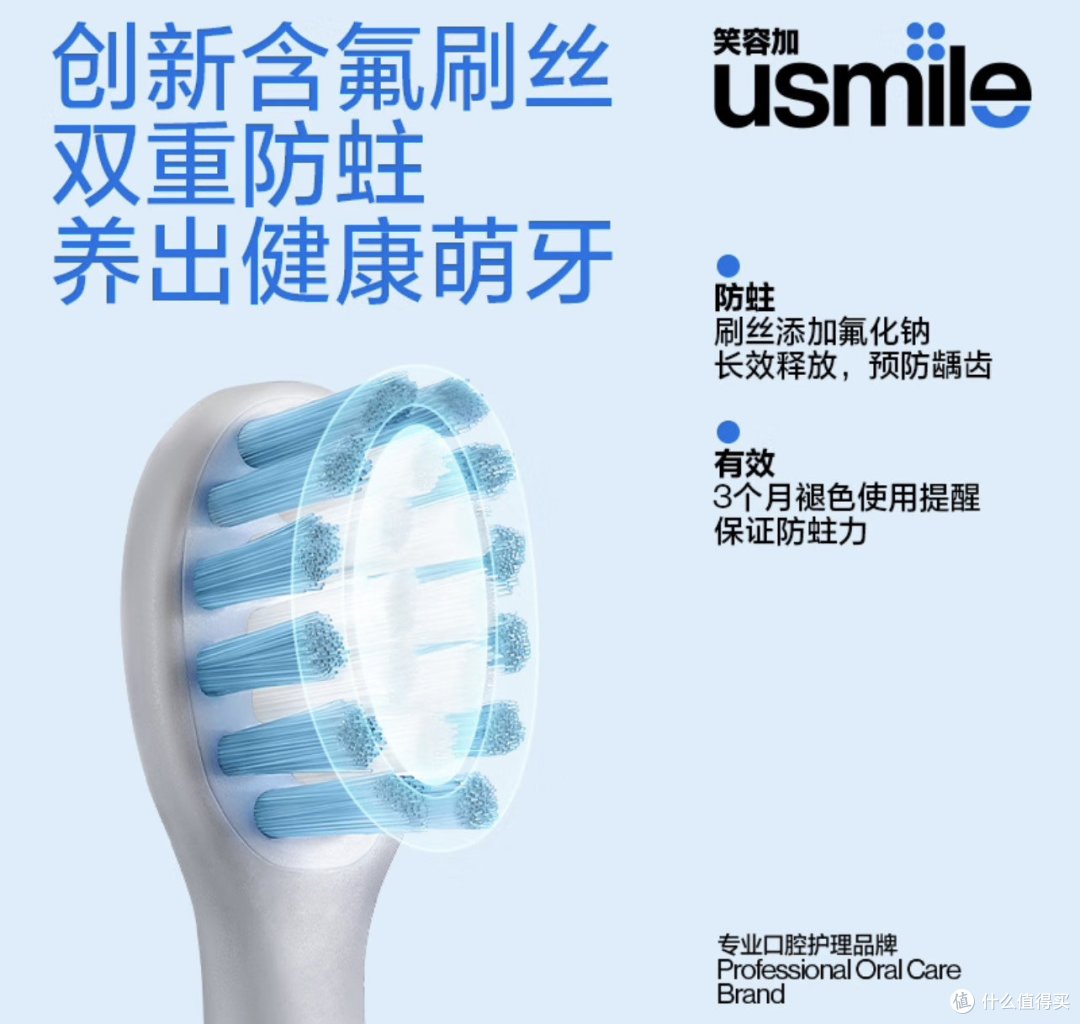 usmile 笑容加 儿童电动牙刷，呵护孩子笑容和健康的专业护理，我推荐这！
