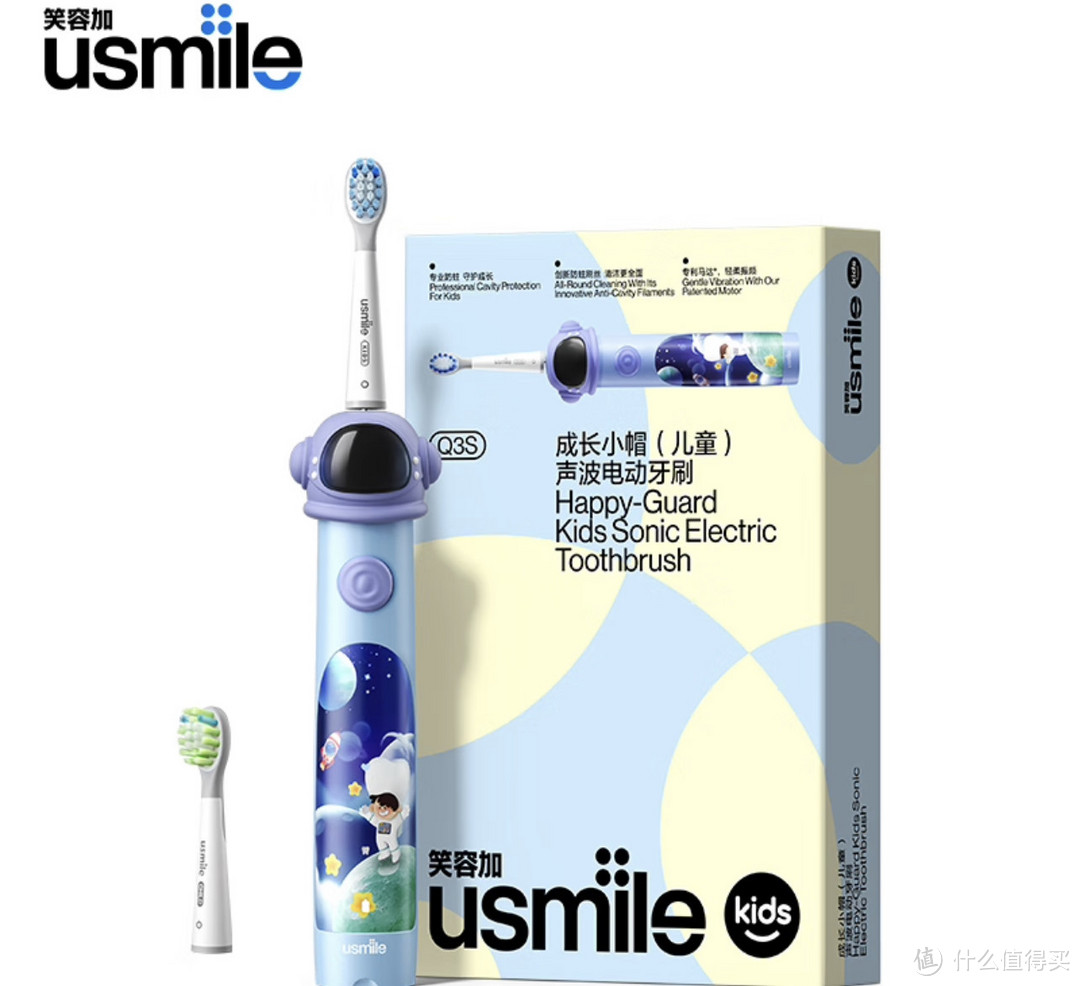 usmile 笑容加 儿童电动牙刷，呵护孩子笑容和健康的专业护理，我推荐这！