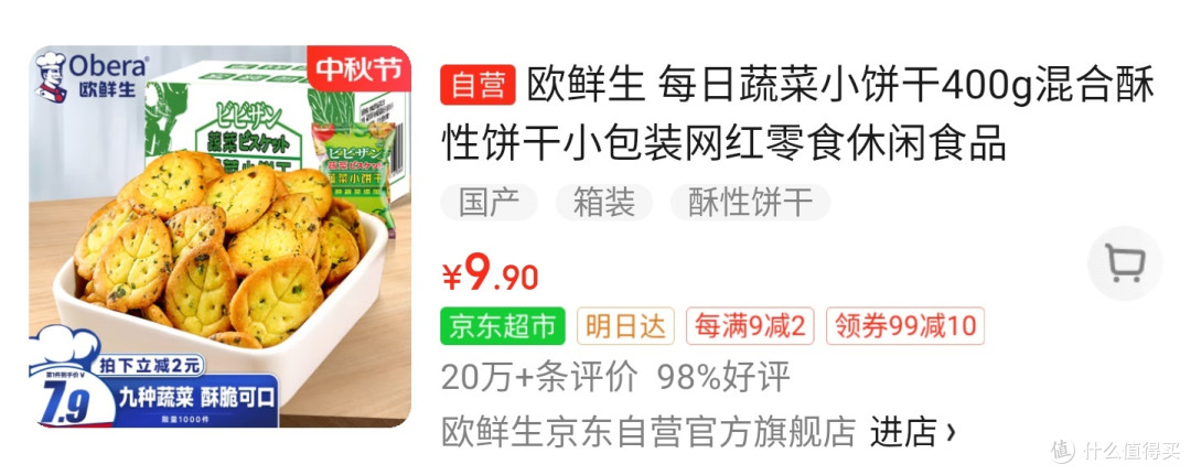 国庆零食狂欢指南:从甜蜜点到咸香美味的全方位推荐