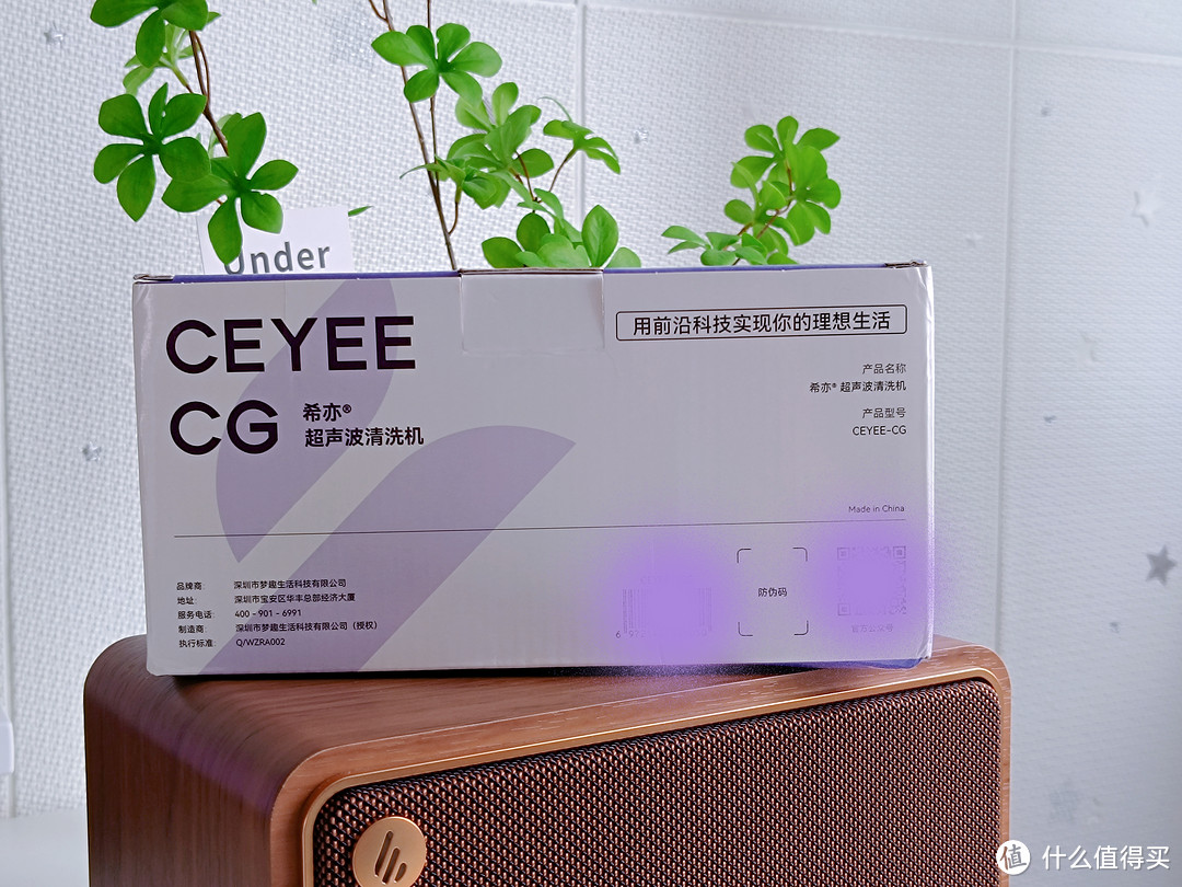 清洗杀菌新选择，希亦（CEYEE）CG超声波清洗机体验