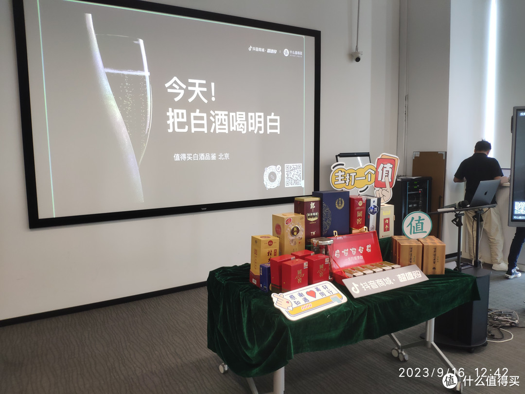 这是一次对体力和意志的考验——线下白酒品鉴会小记