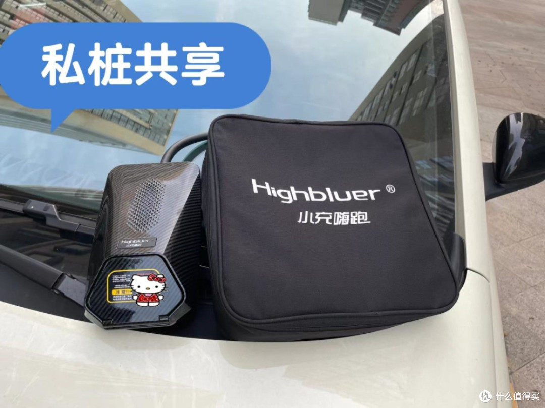 国庆出游私桩共享真香,小充嗨跑星耀4G家用充电桩