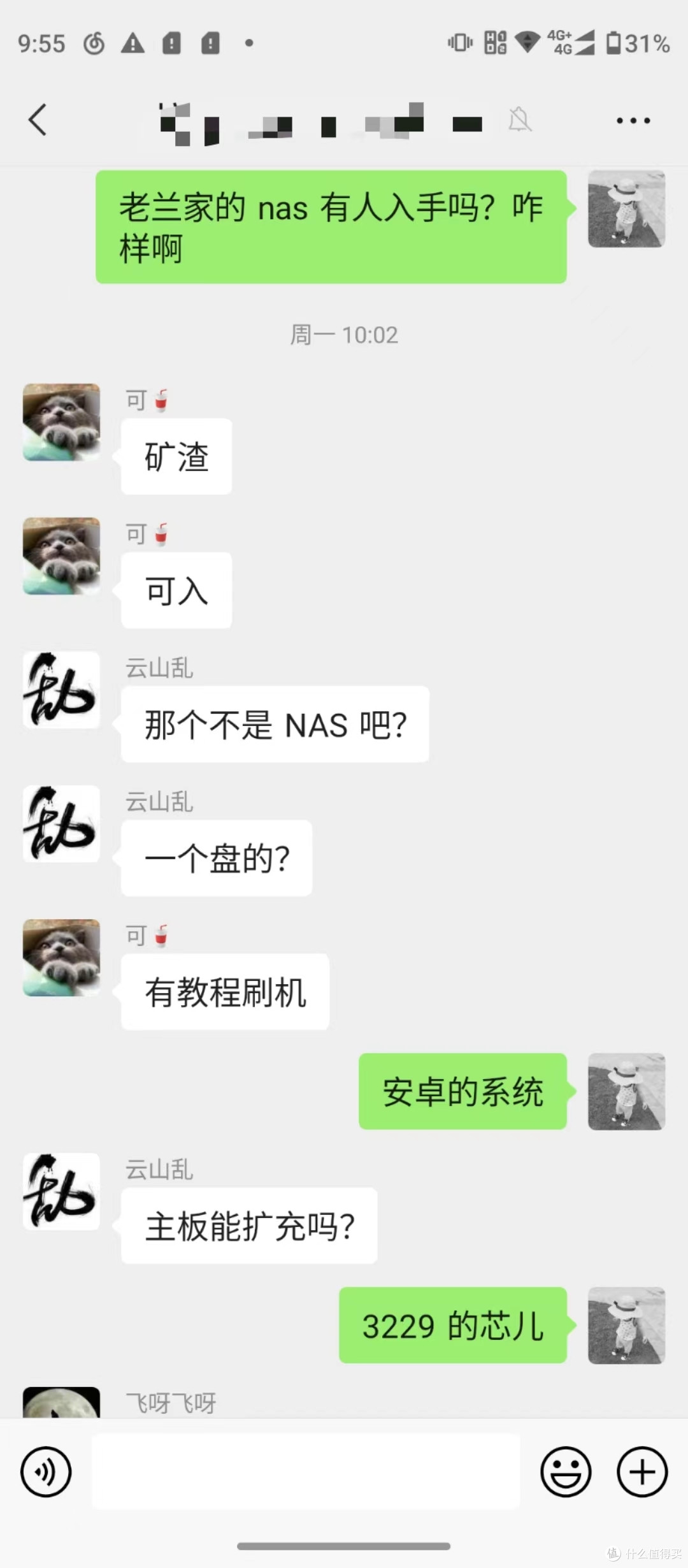 内部群，掌握绝对机密，遥遥领先