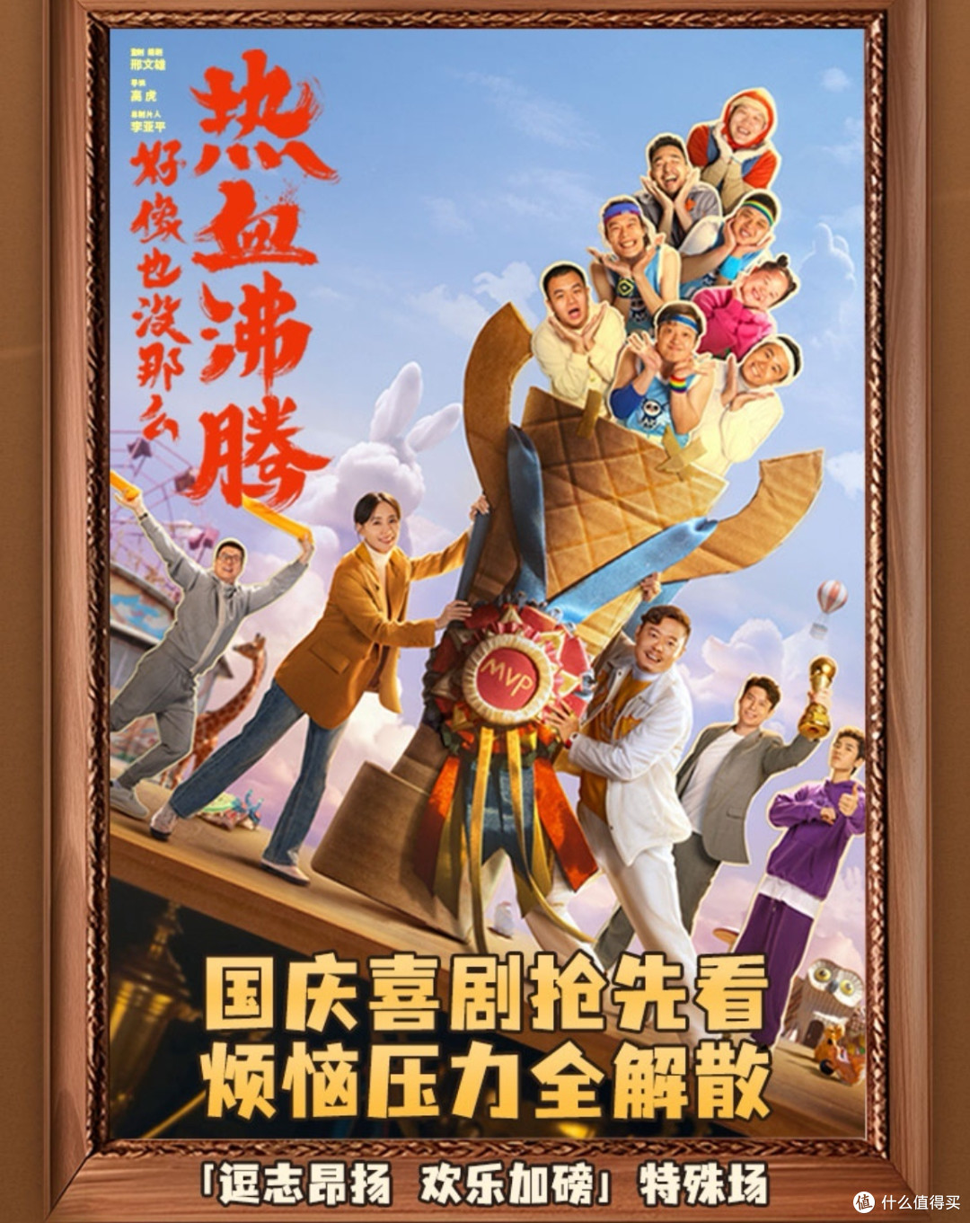 国庆宅家值得一看的电影