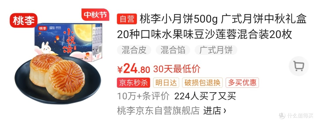 中秋送礼指南:寻找别致礼物,传递深情厚意