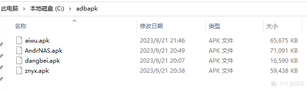 连接好之后就可以直接下载app，然后在pc端用ADB给nas安装即可
