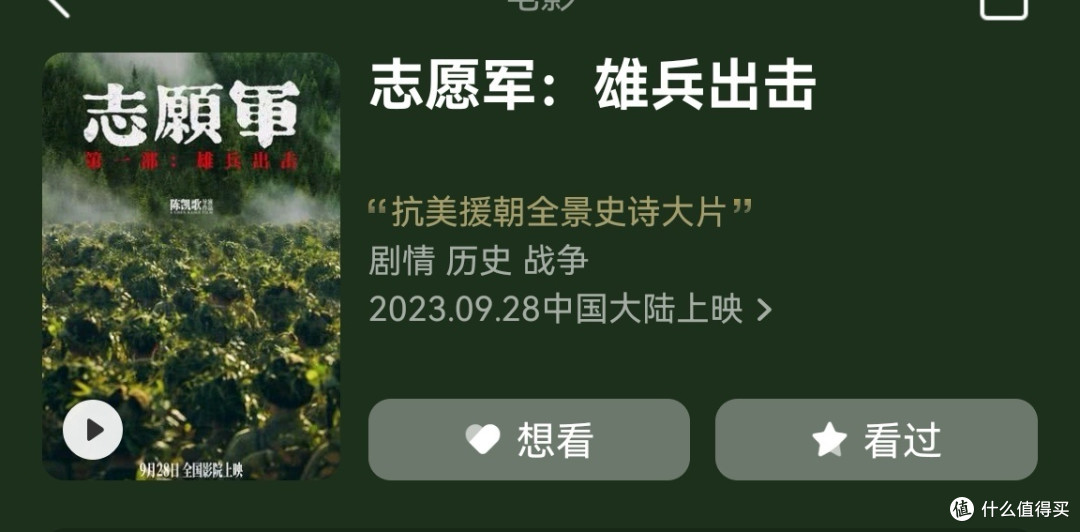 国庆宅家值得一看的电影
