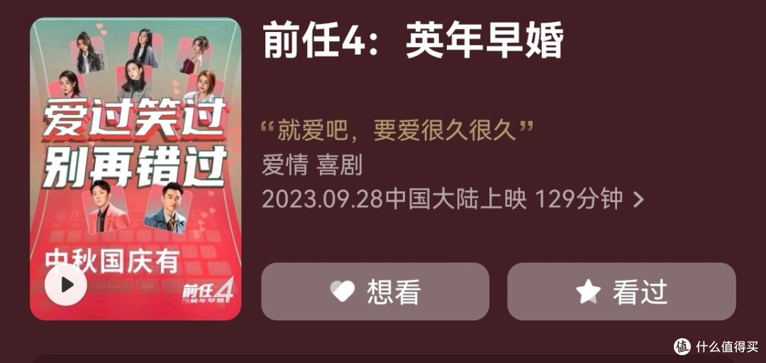 国庆宅家值得一看的电影